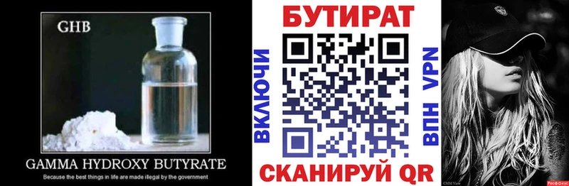 Бутират BDO 33%  Бодайбо 