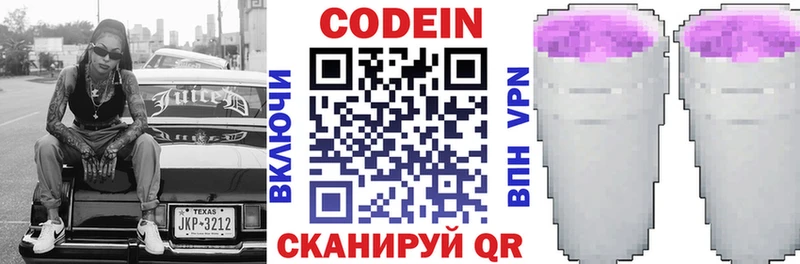 купить   мега сайт  Codein напиток Lean (лин)  Бодайбо 