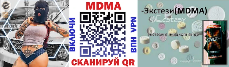 купить закладку  Бодайбо  МДМА VHQ 