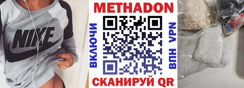 цены   Бодайбо  Метадон methadone 